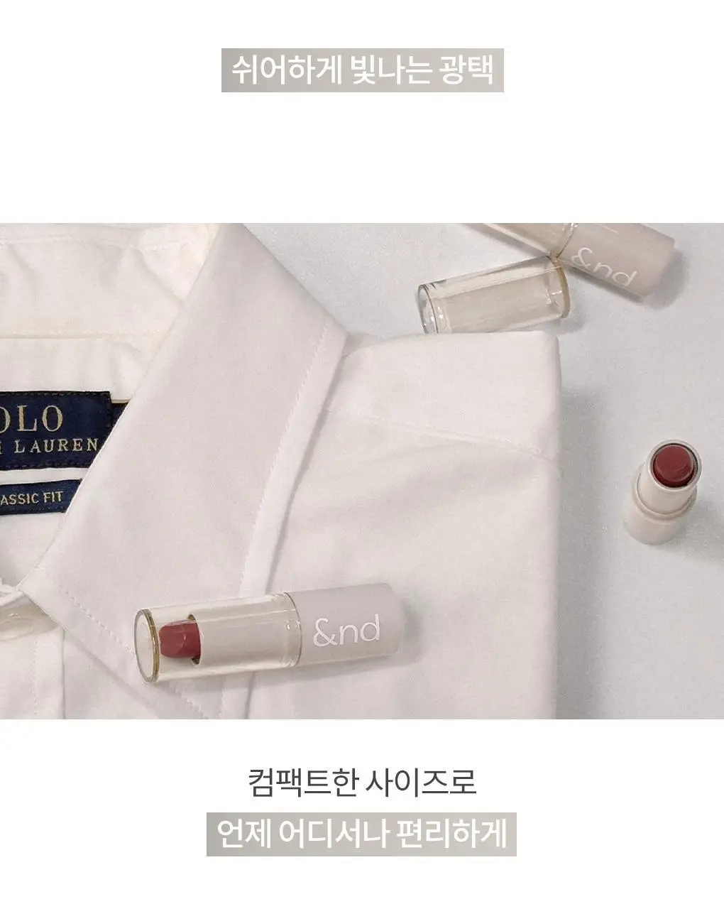 [NEW미니/올영단독] 앤드바이롬앤 쉬어리 컬러스틱 상세페이지 11
